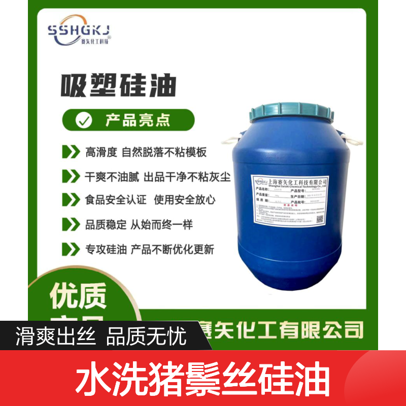爽滑好用的水洗猪鬃丝硅油蓬松丝滑好用选术业专攻的赛矢化工