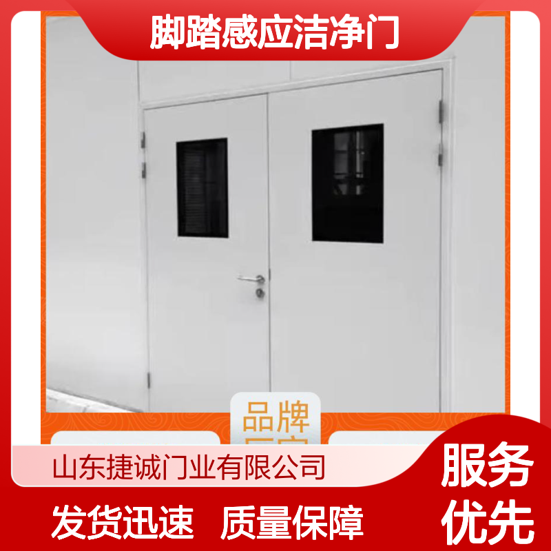 捷诚 病房门 医院脚踏感应洁净门 安全医用门安装