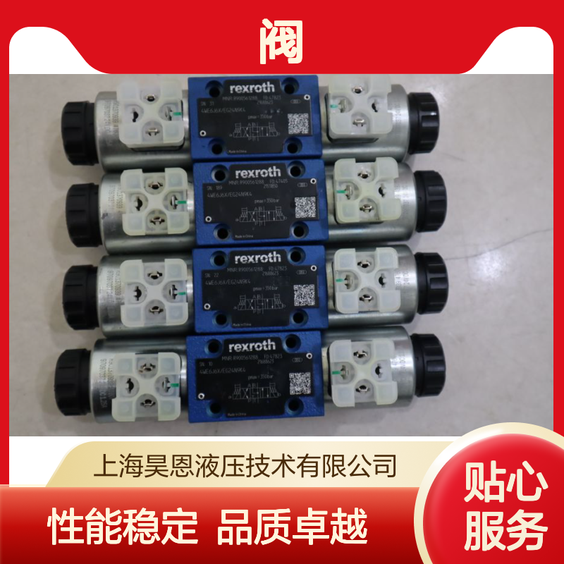 4WE6J62/EW230N9K4 R900911762 4WE6J6X/EW230N9K4 力士乐REXROTH阀