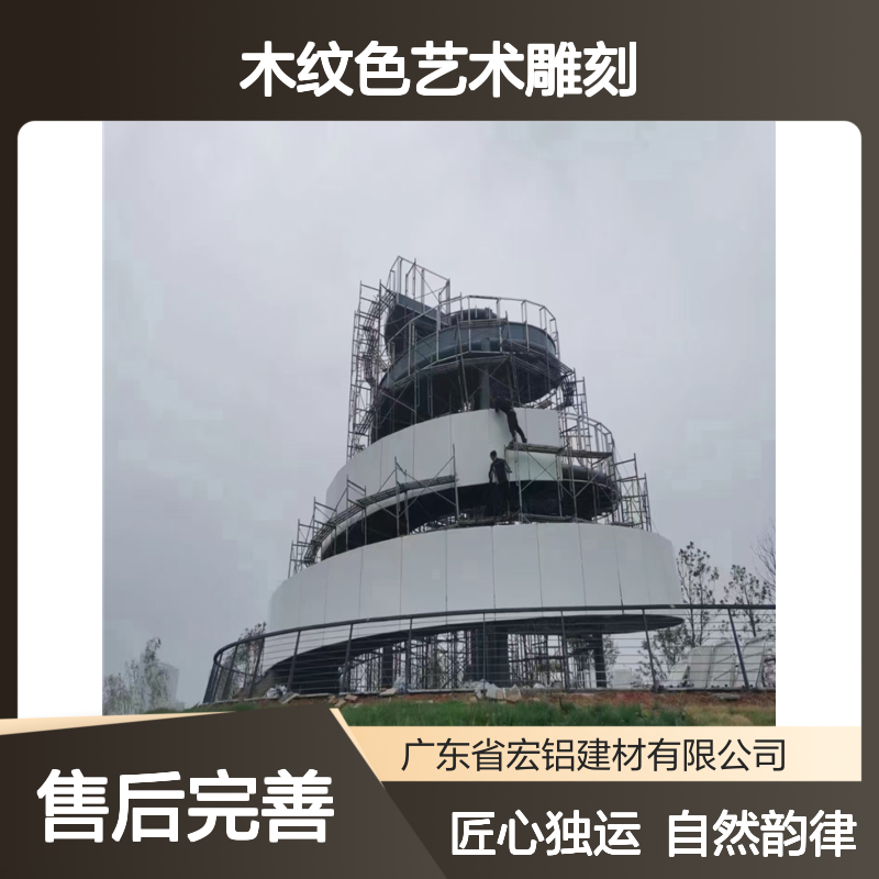 木纹色艺术雕刻：自然韵律与匠心独运的和谐共生 表面色彩 彩色烤漆