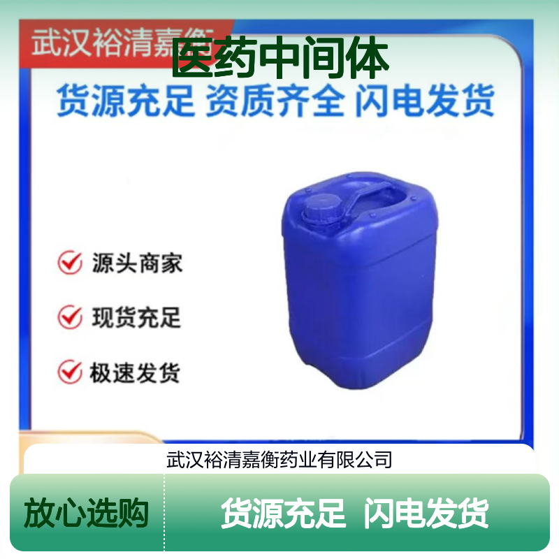 3-氨基苯硼酸频呐醇酯CAS:210907-84-9白色固体98,医药中间体