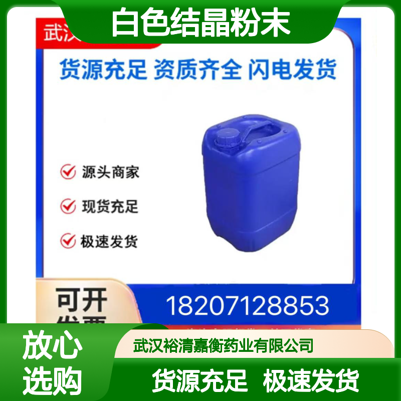 L-2-氨基丁酸CAS:1492-24-6白色结晶粉末98,医药中间体