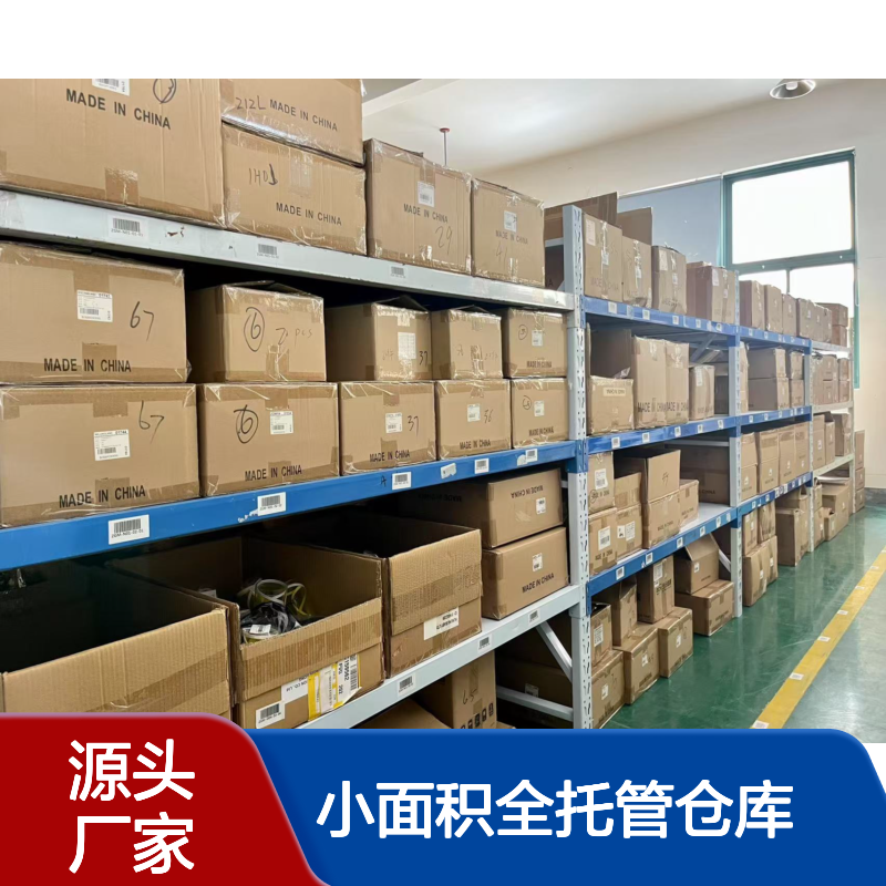 杨浦区小面积全托管仓库出租，电商仓储外包，20平方起租