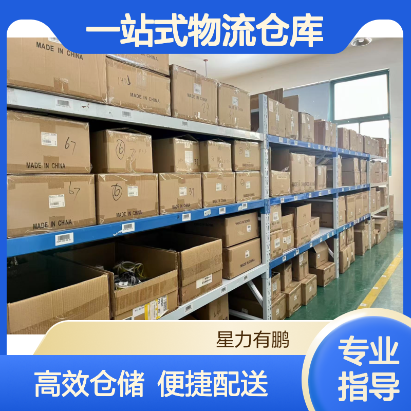 松江区第三方仓储 一站式物流仓库外包 云仓托管