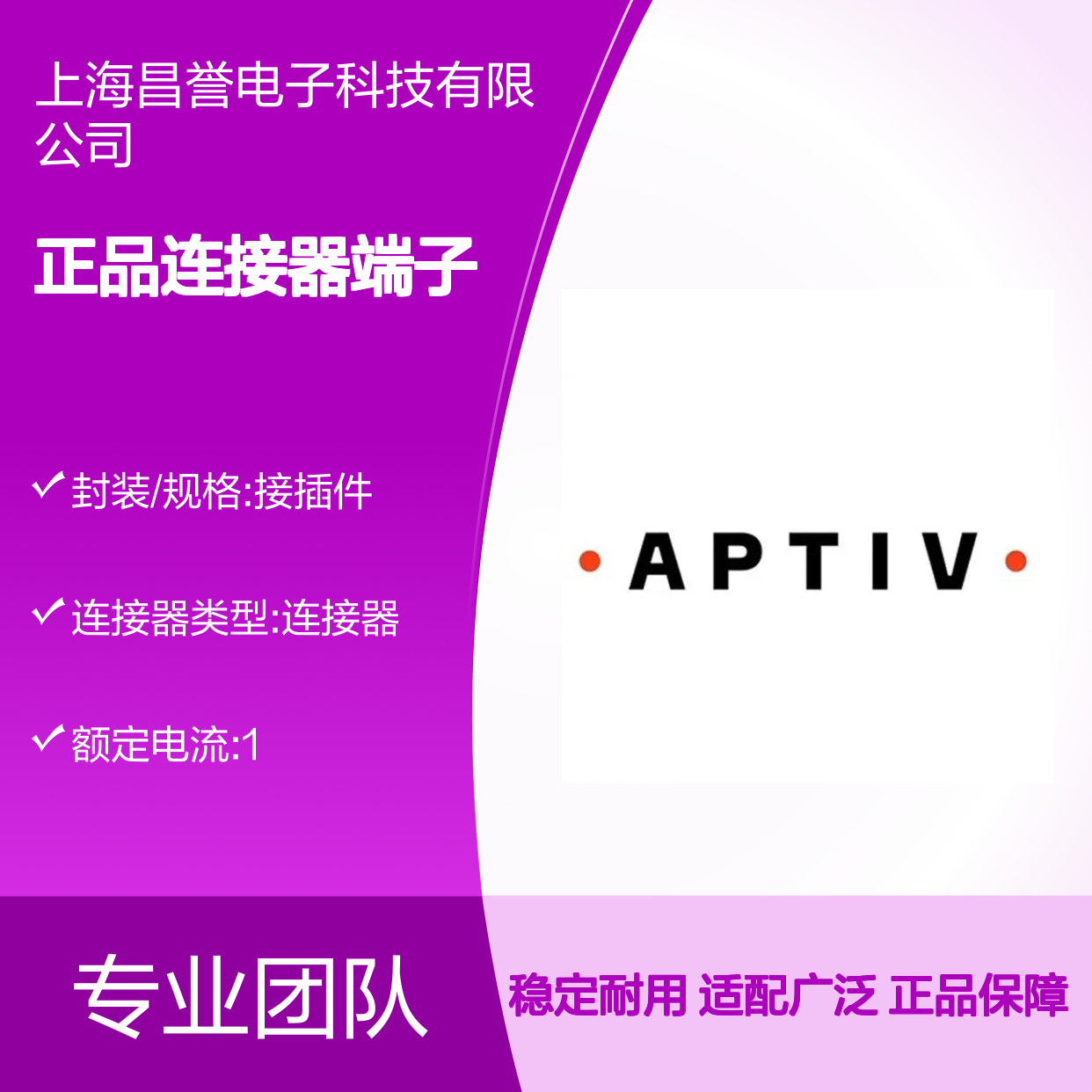 33523143 APTIV安波福原装正品连接器端子 电气连接稳定可靠