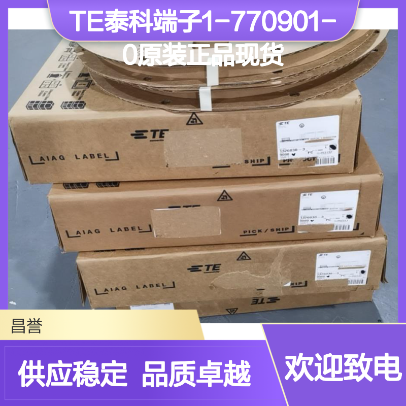 TE泰科端子1-770901-0 原装正品现货 连接器附件电子元器件