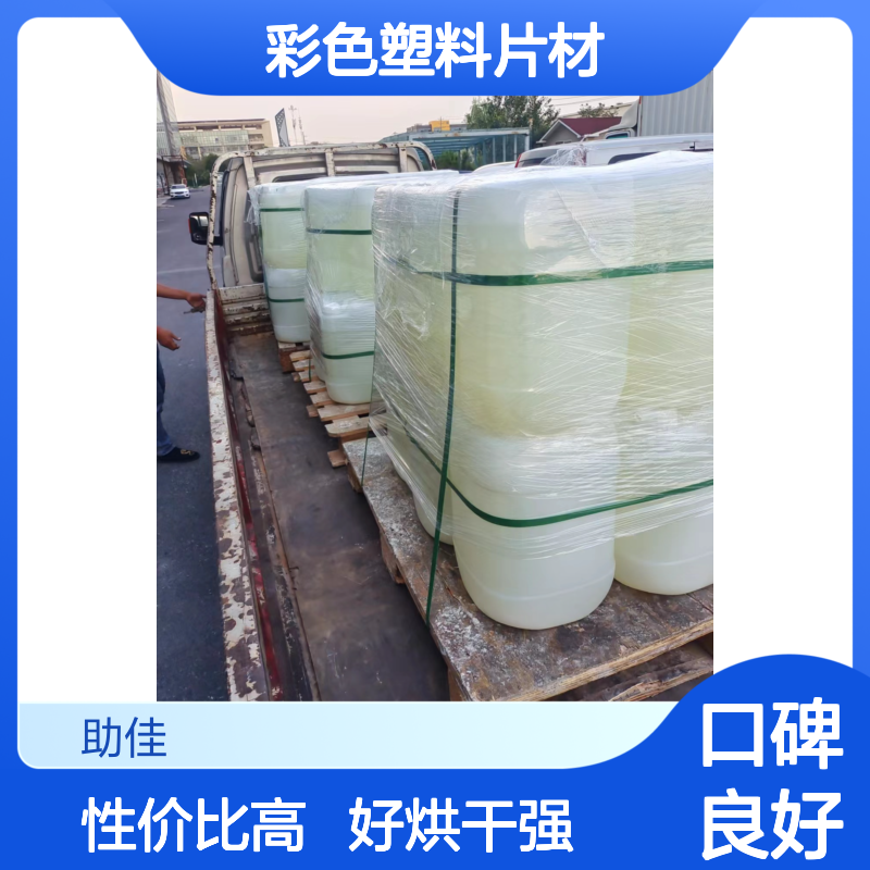 无油线好烘干的彩色塑料片材硅油好烘干不油腻半年内不满意退换货