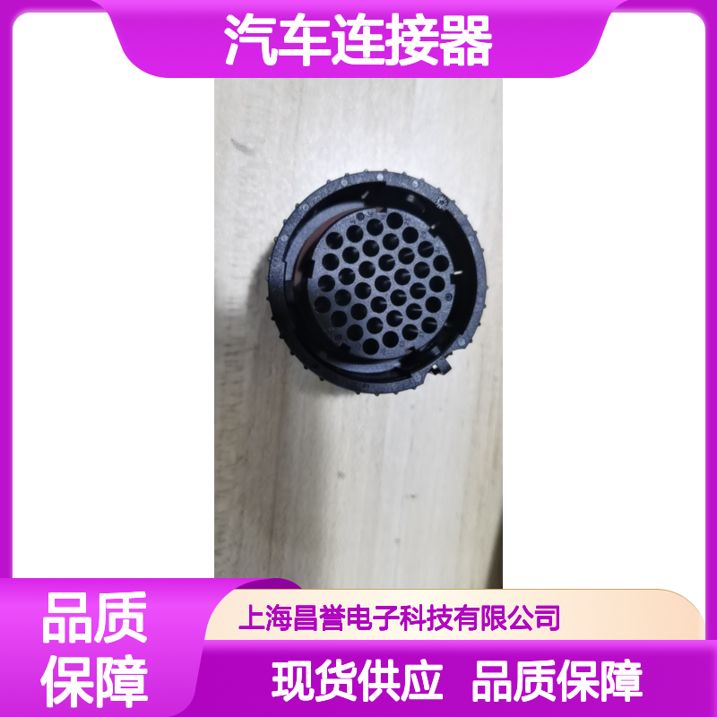 ITT132000-020端子 原装现货 汽车连接器 稳定耐用