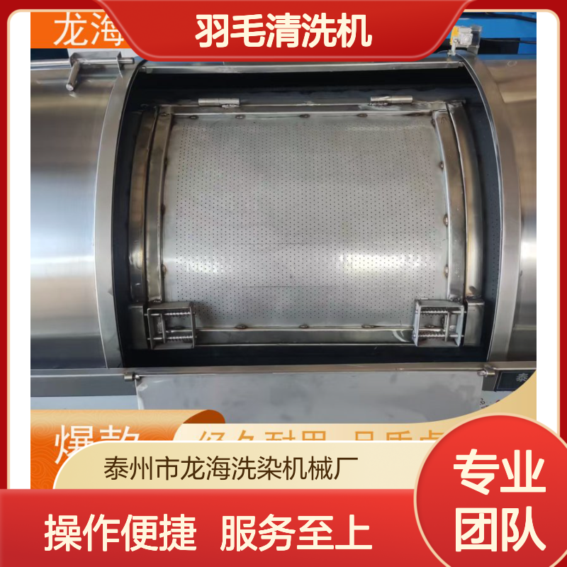 羽毛清洗机 高强度洁净洗 支持远程监控 含安装调试培训服务