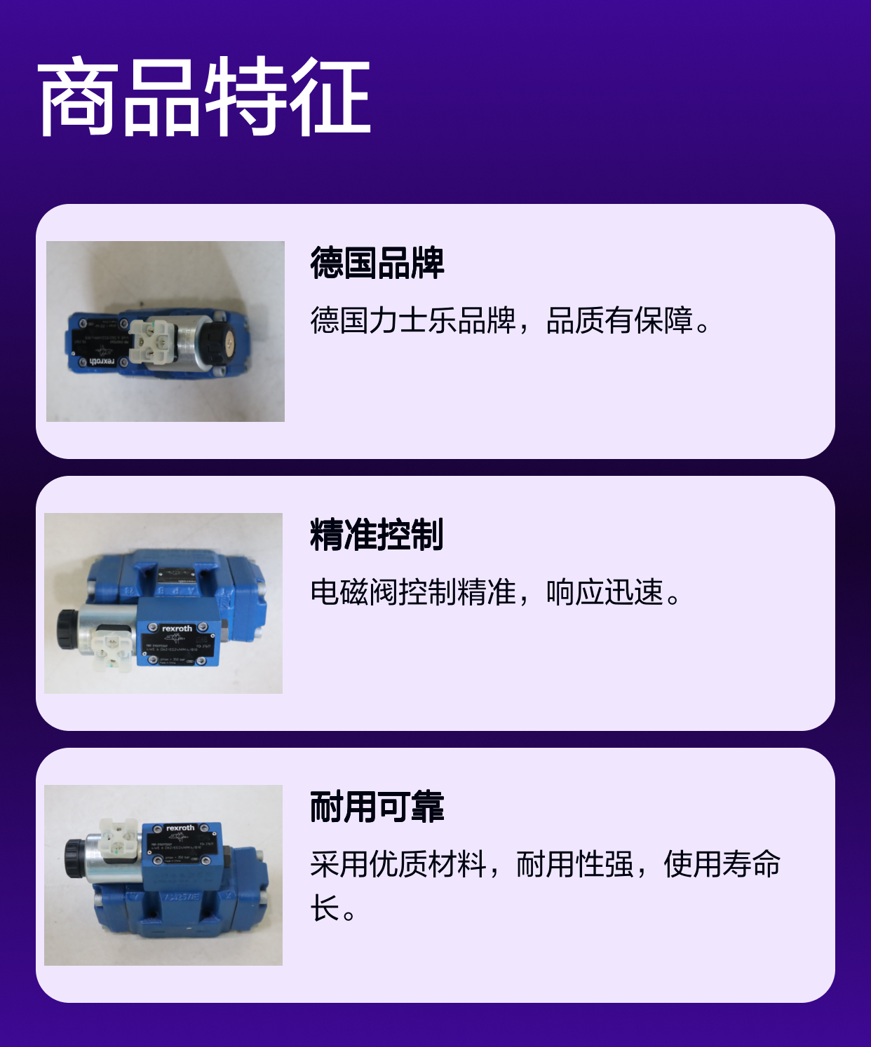 R900915069 4WE6D6X/EG24N9K4/B10 德国力士乐REXROTH电磁阀