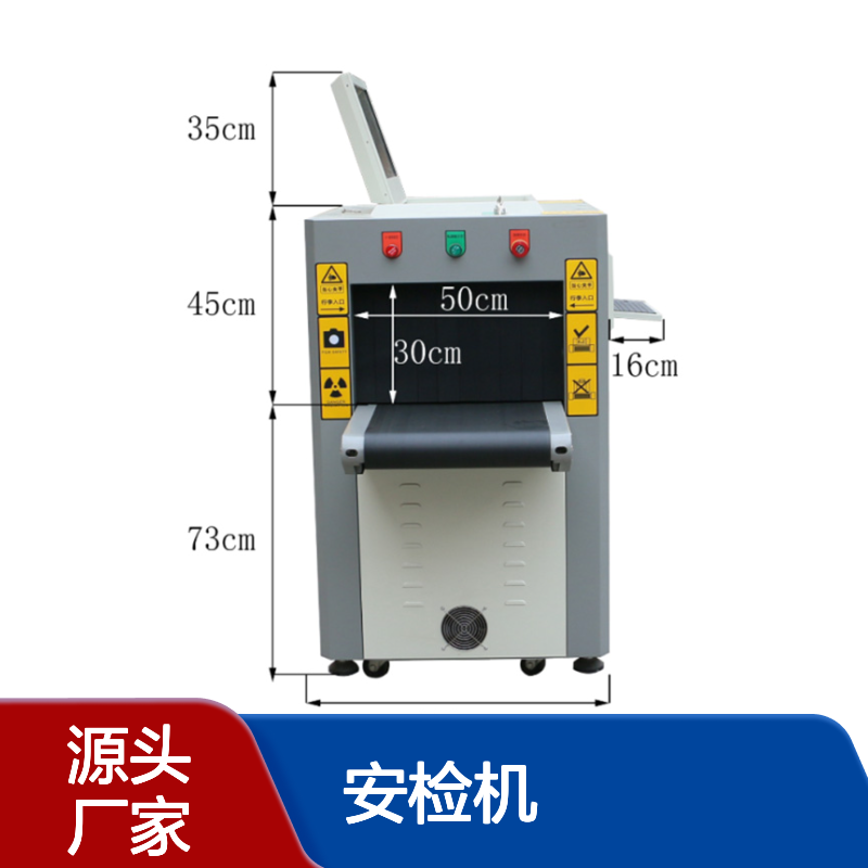 中科联安检机 性价比高 安检好选择 适用车站、学校、景区等场所