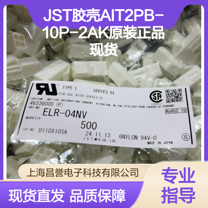 JST胶壳AIT2PB-10P-2AK 原装正品 连接器附件现货直发