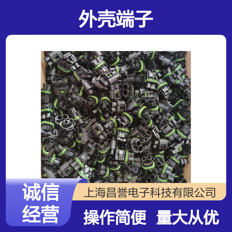 TE外壳端子接插件172773-1 连接器原装正品 稳定可靠