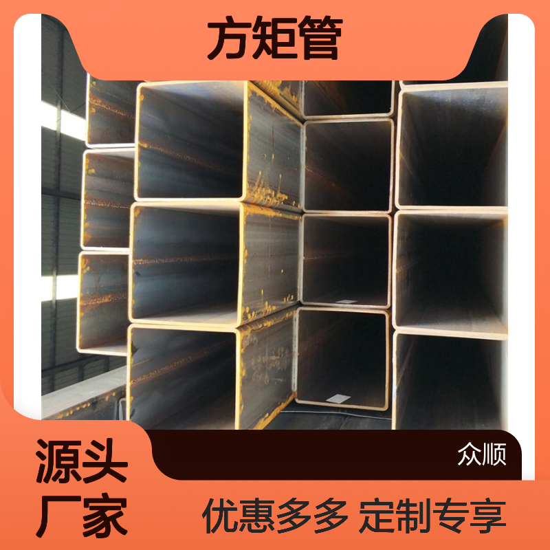 众顺金属Q355C方矩管 工艺优良 耐腐蚀强 切面平整