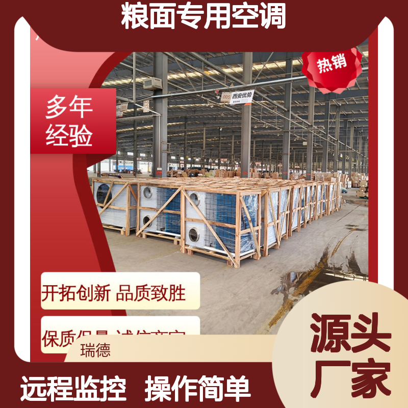 粮 性能强悍 自主研发 坚固耐用 操作便捷 节省成本