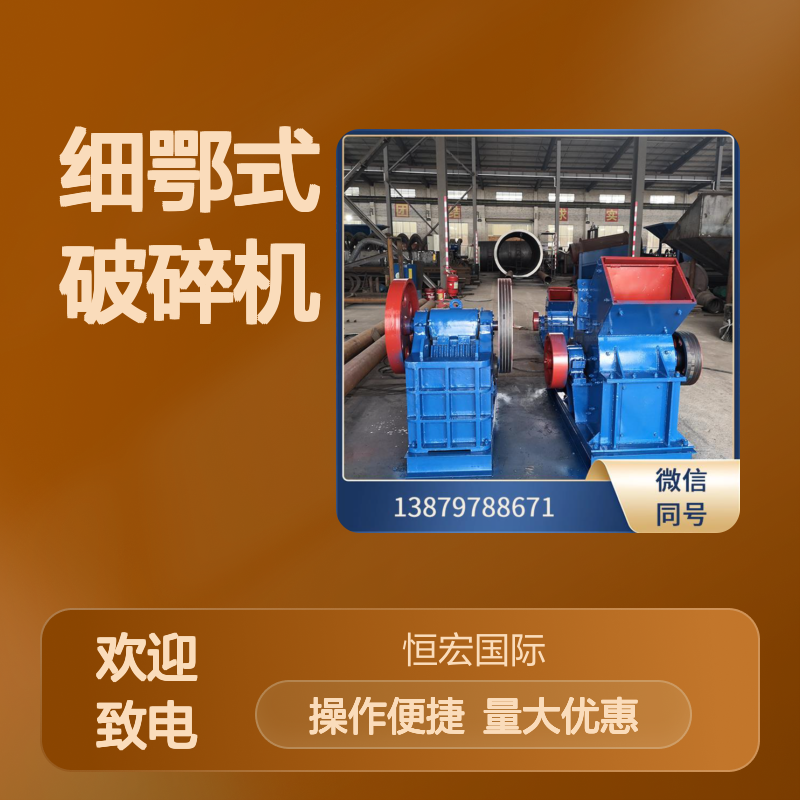 PEW300*1300细鄂式破碎机 矿山加工高效破碎设备 金矿选矿专用