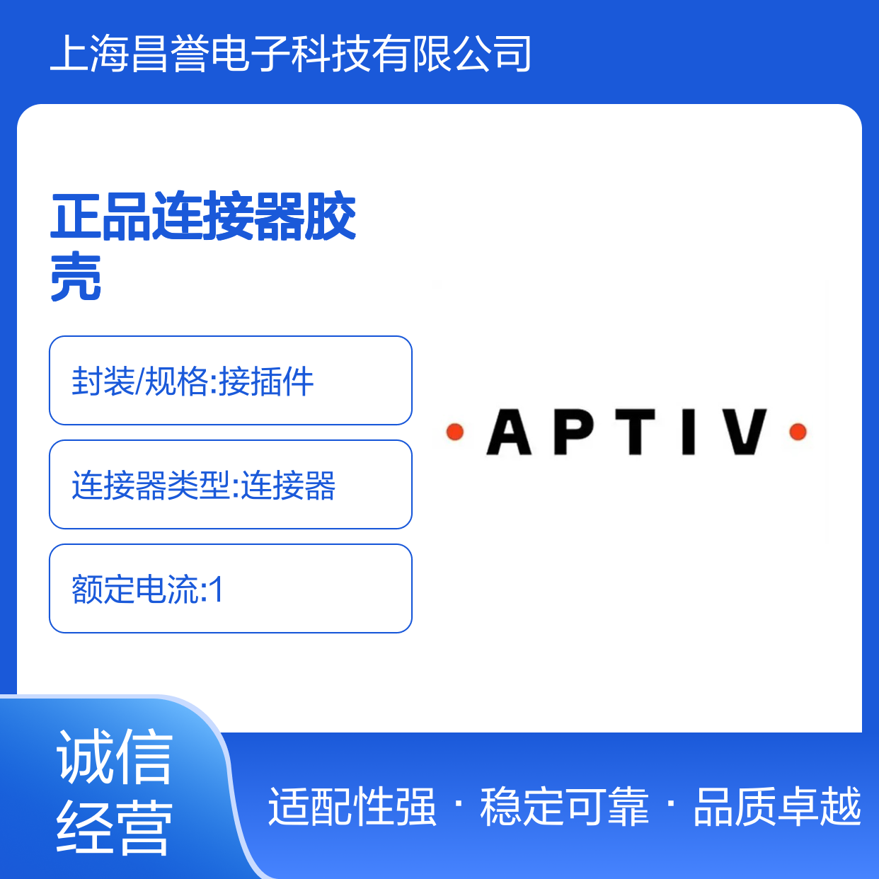12041332 APTIV安波福原装正品连接器胶壳 汽车电子配件专用