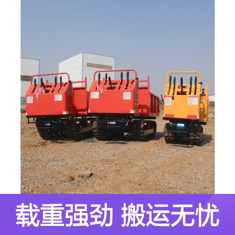 四不像履带车 载重王运输车 农林果园山地搬运 自卸功能爬坡强