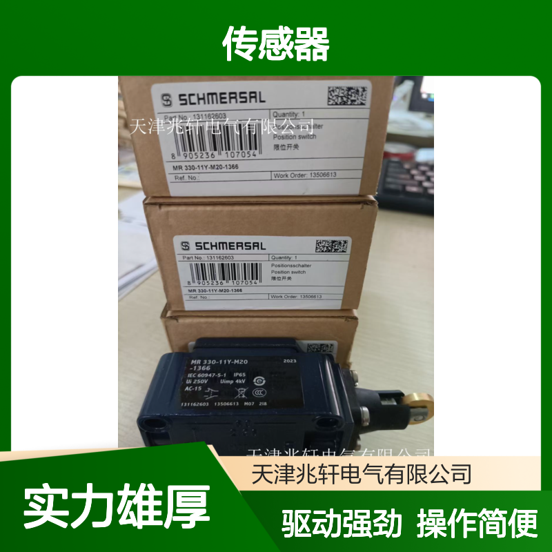 施迈赛开关MD 441-11Y-2512 传感器 驱动能力强 易操作