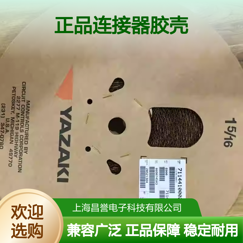 7123-2835 YAZAKI矢崎原装正品连接器胶壳 汽车电子配件专用