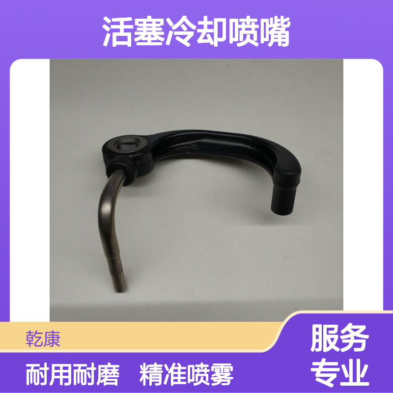 中联重科ZR280C旋挖钻康明斯 QSM11 活塞冷却喷嘴3080708