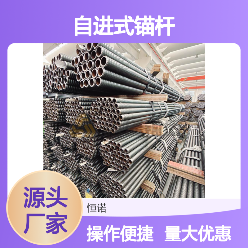 R25/38mm自进式锚杆 支护加固一体化 适用广泛