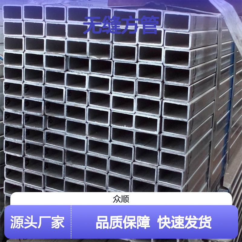 Q355D无缝方管 塔机专用 工艺精湛 切面平整 材质优良