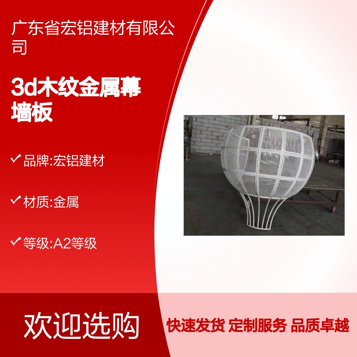 宏铝建材灰色仿木材3D木纹金属幕墙板铝板定制