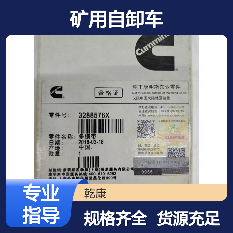 徐工TNM412矿用自卸车康明斯QSM11 风扇皮带3288576X