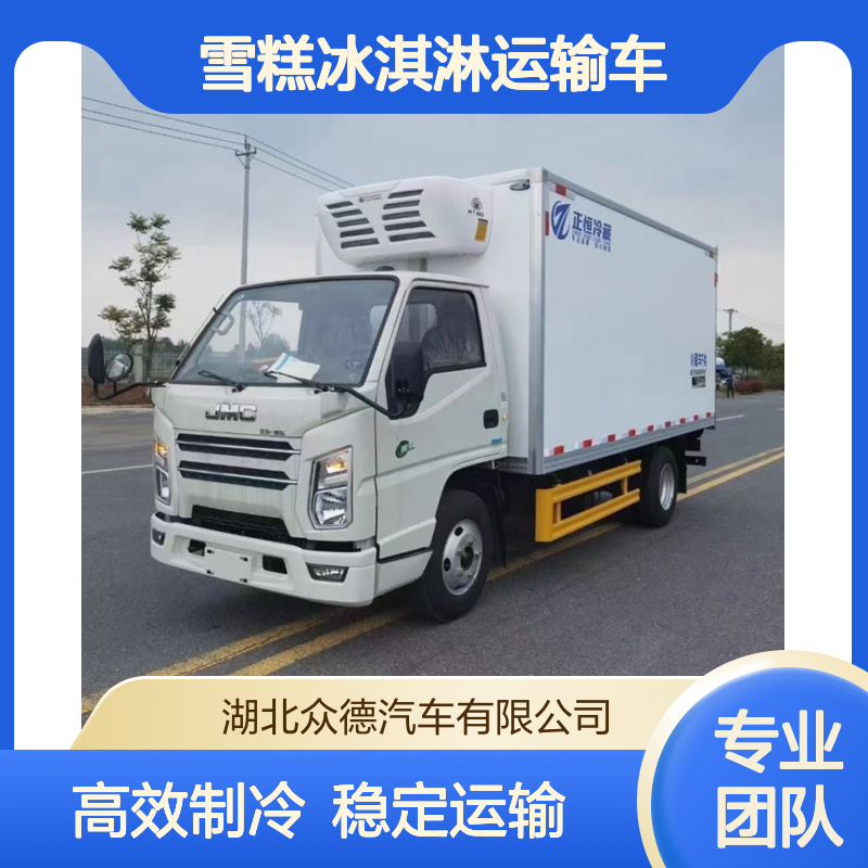 江铃顺达4.2米国六柴油冷冻车 三门厢式雪糕冰淇淋运输车