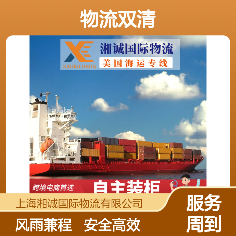 美国亚马逊头程 大件国际物流双清派送到门货代上门