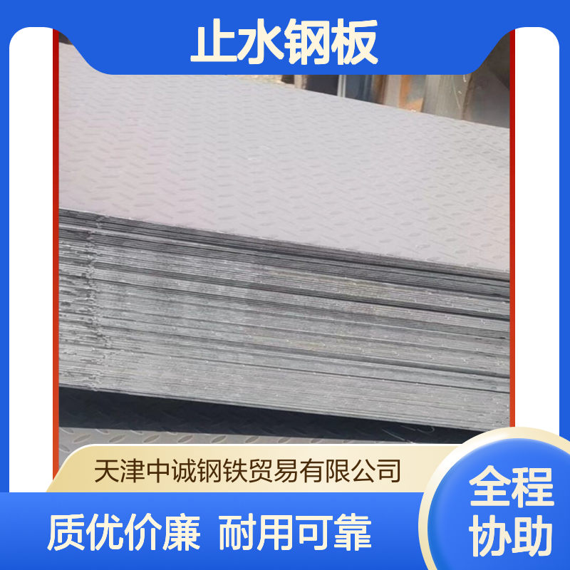 止水钢板生产厂家 45号钢板2500MM厚 矿石开采用 切割加工