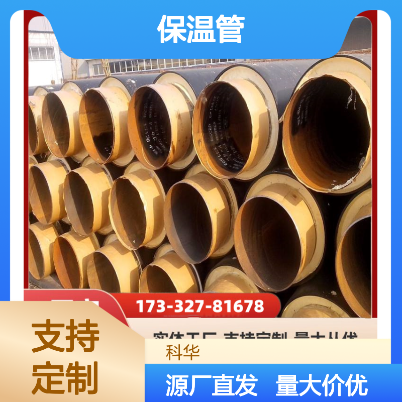 绝缘性能好DN2700235B钢套钢蒸汽保温管 抗震效果好