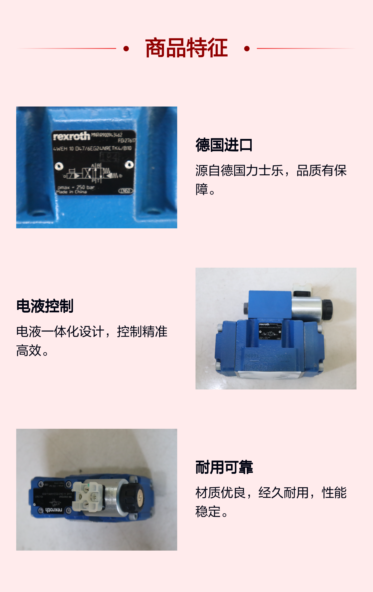 R900943462 4WEH10D4X/6EG24N9ETK4/B10 德国力士乐REXROTH电液阀