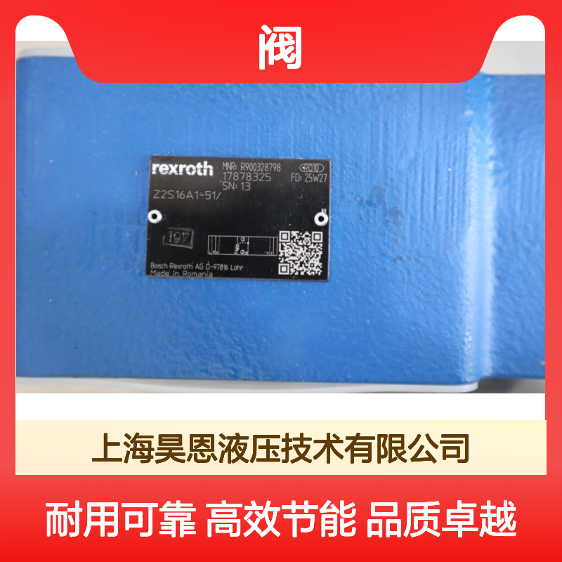 R900328798 Z2S16A1-51/ Z2S16A1-5X/ Z2S16A1-50/力士乐REXROTH阀