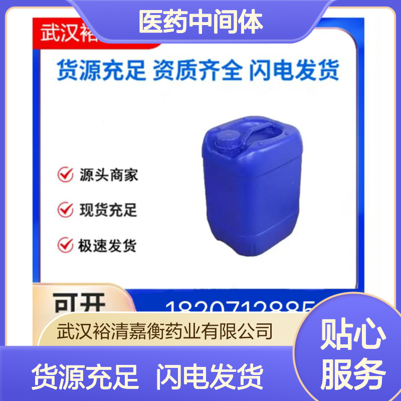 卡斯特催化剂CAS:68478-92-2浅黄色透明液体98,医药中间体