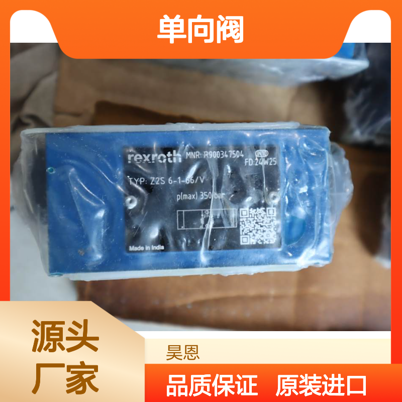 R900347504 Z2S6-1-66/V Z2S6-1-6X/V 德国力士乐REXROTH单向阀