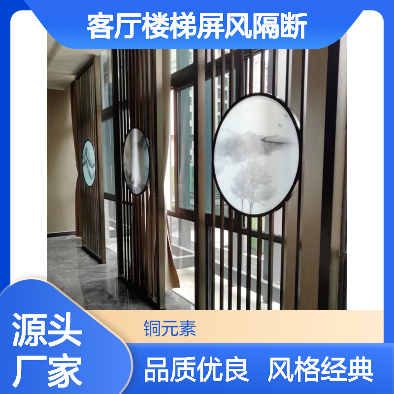 经典中式风自建房酒店别墅会议室客厅楼梯屏风隔断铜铝材质