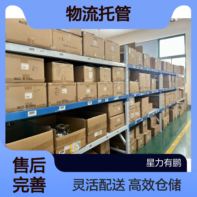 宝山区B2B仓库物流托管，临时仓储出租，仓配一体化服务