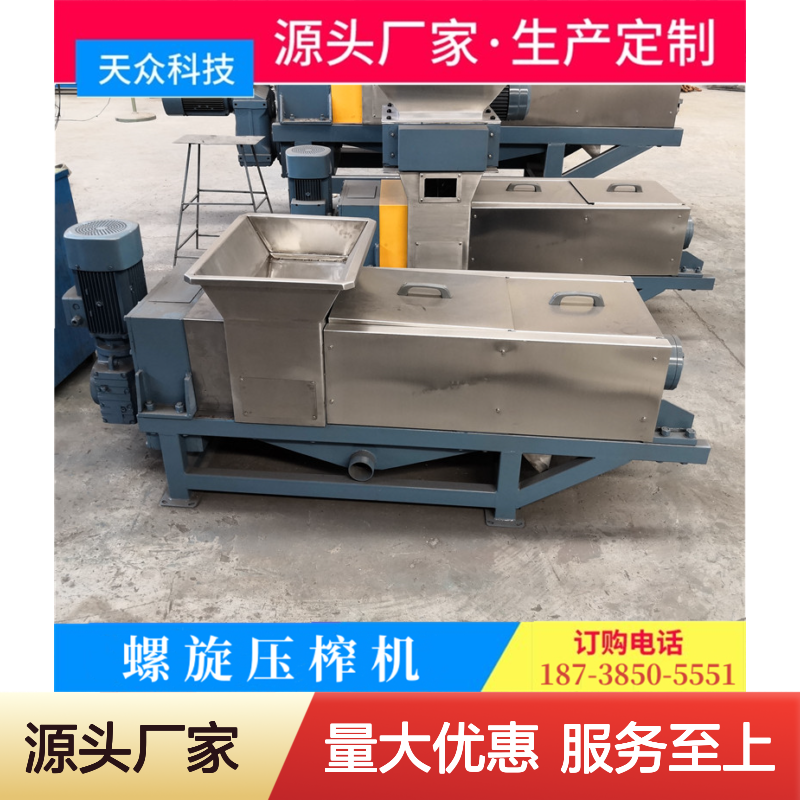 天众科技尾菜垃圾脱水压榨机 制作精良 性能稳定