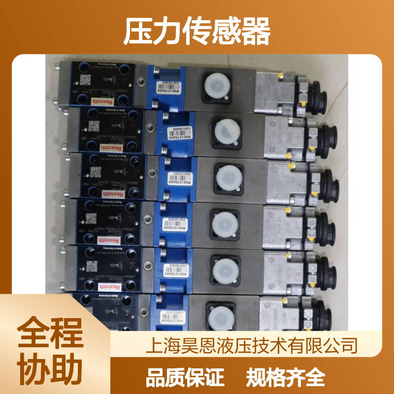 供应 压力传感器4WRKE25E-350L3X6EG24K31A1D3M R900973369