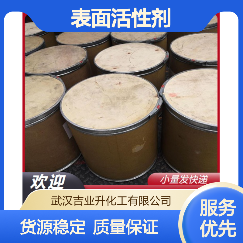 诚信合作 苯扎氯铵 8001-54-5 表面活性剂 工业水杀菌 大型仓库