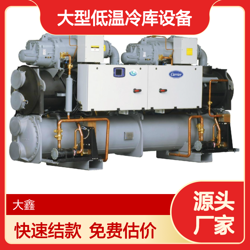 东 莞物流冷库回收 大型低温冷库设备拆卸 快速结款 免费估价