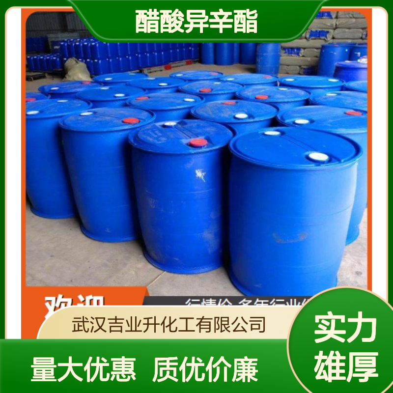 无色透明液体 胶黏剂 醋酸异辛酯 稀释剂 溶剂 用于制造塑料