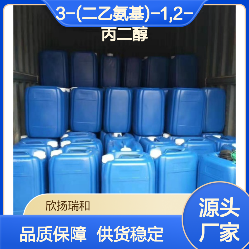 高含量3-(二乙氨基)-1,2-丙二醇 工业级原料 合成中间