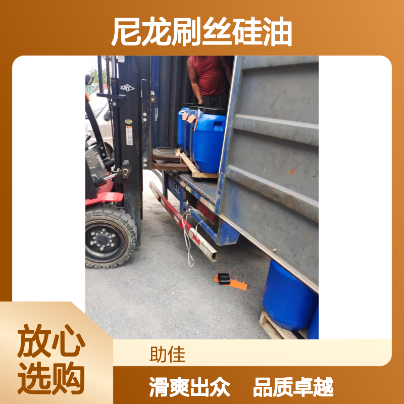 品质好且稳定的尼龙刷丝硅油滑爽好烘干不油腻选赛矢牌