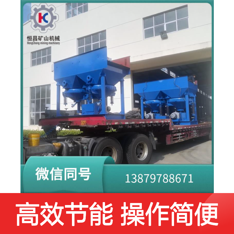 金红石选矿隔膜跳汰机 高效节能 减少资源浪费选矿机器选金矿设备