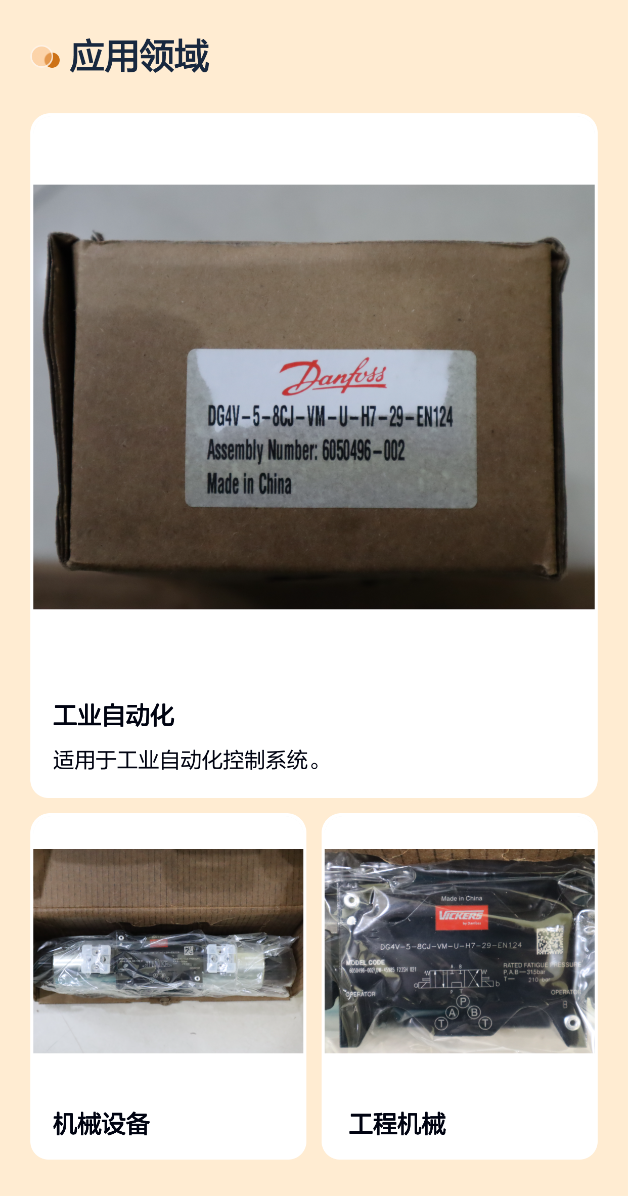 原装进口威格士DG4V-5电磁阀 工业化控制必备