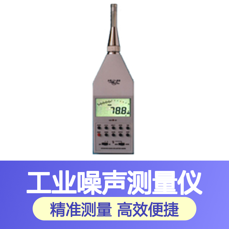 HS5670B脉冲积分声级计 噪音计 噪声检测仪 工业噪声测量仪
