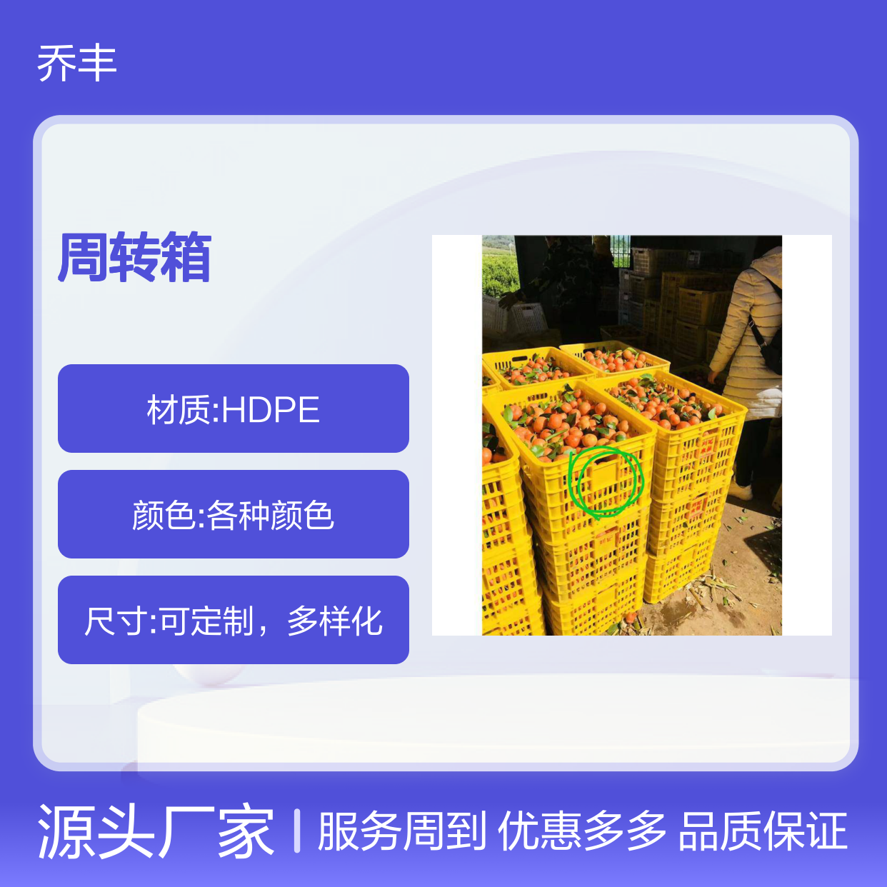 乔丰加厚耐摔周转箱 规格齐全 破损包赔 一次性注塑
